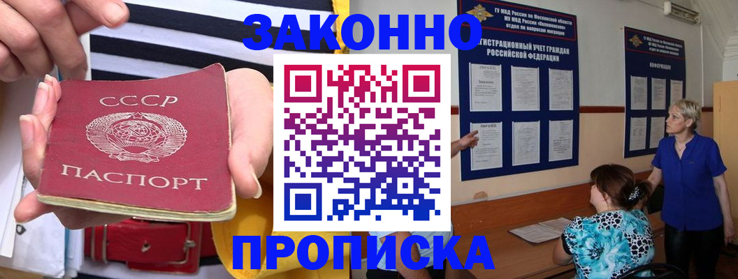 временная регистрация в Наволоках