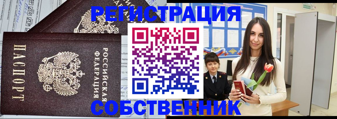 прописка в квартире в Наволоках