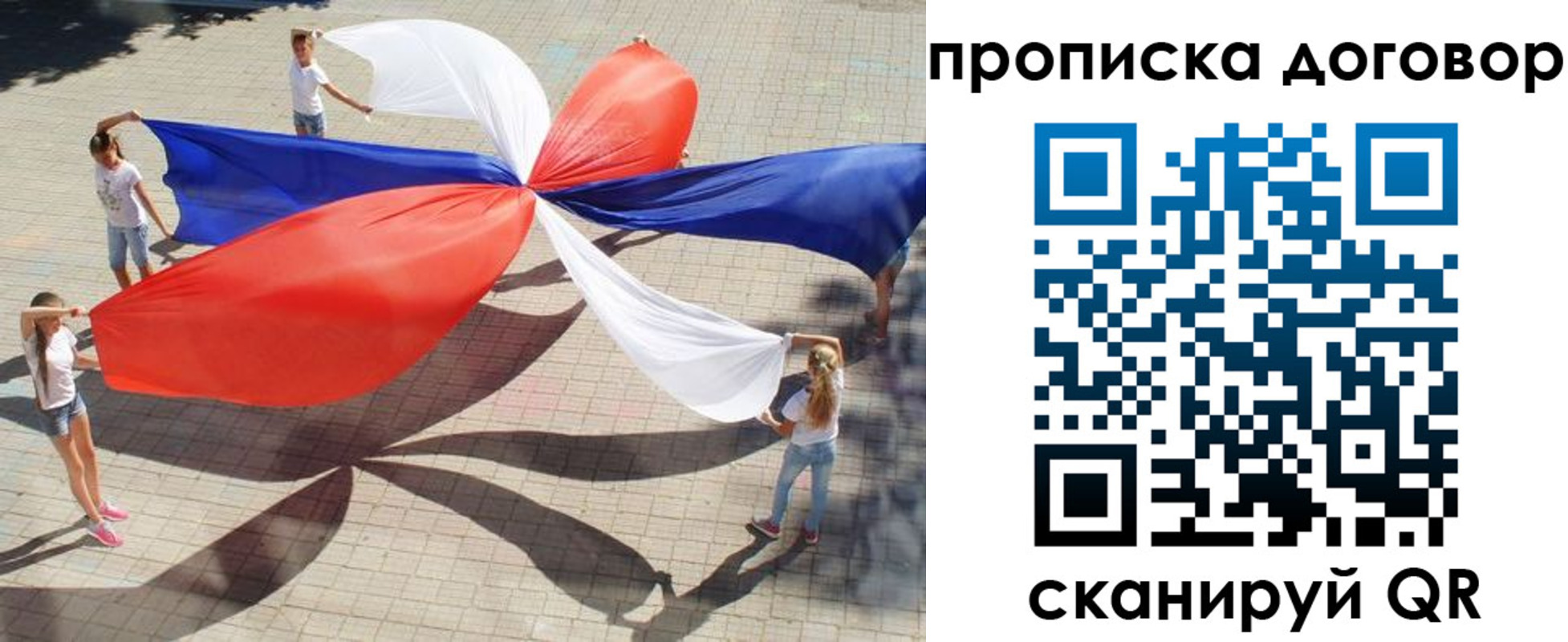 прописка для военкомата в Наволоках