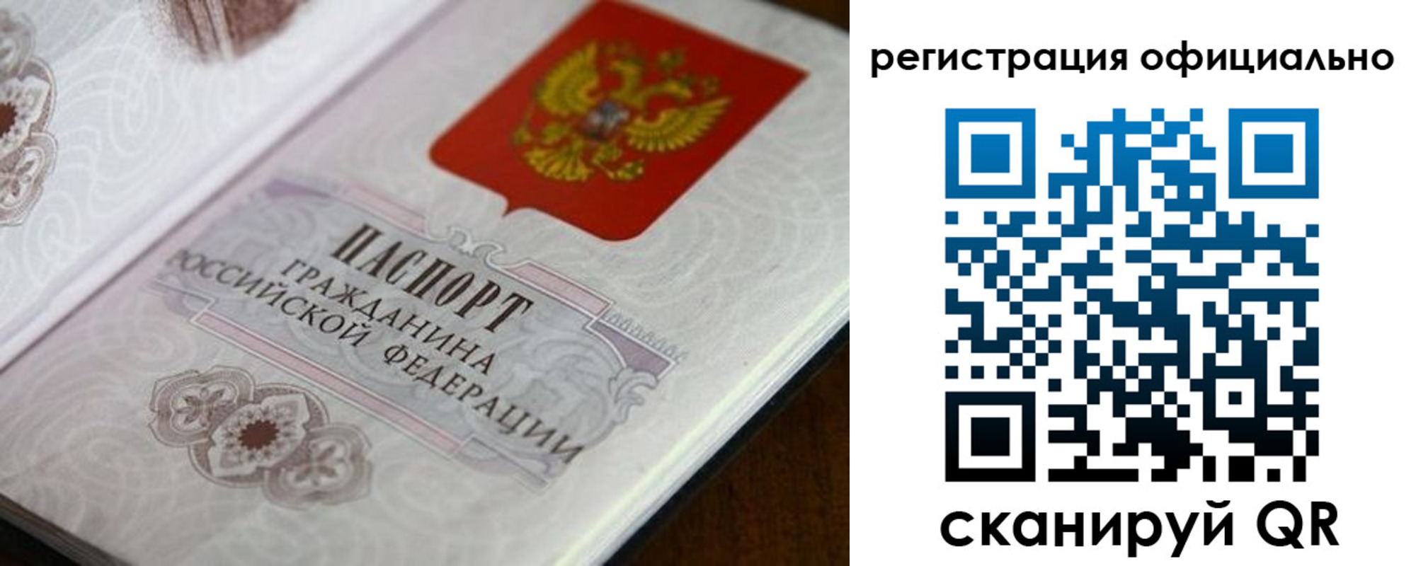 прописка ребенка в Наволоках