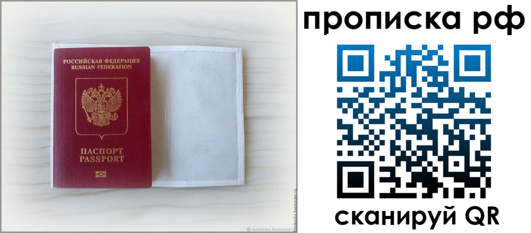 где прописаться в Наволоках