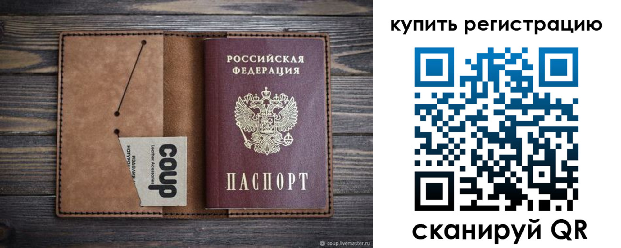регистрация для дет. сада в Наволоках