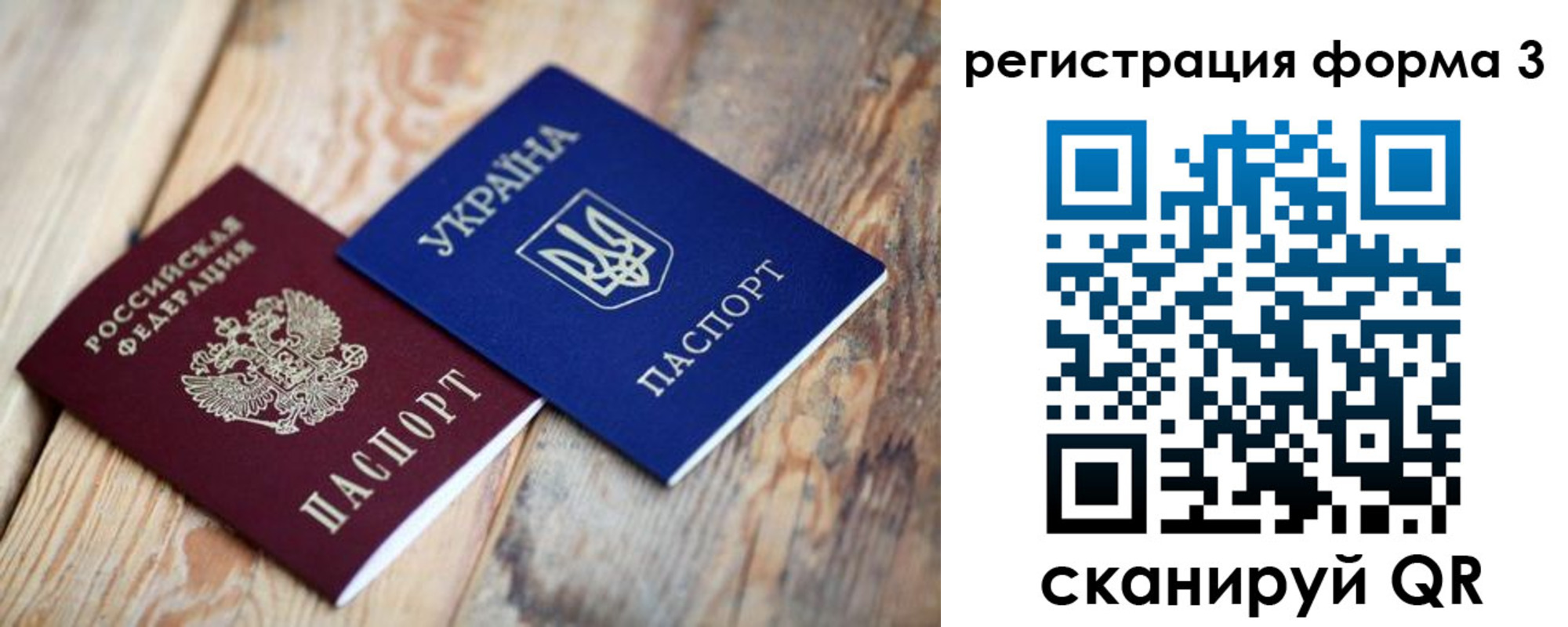 временная регистрация для всех в Наволоках