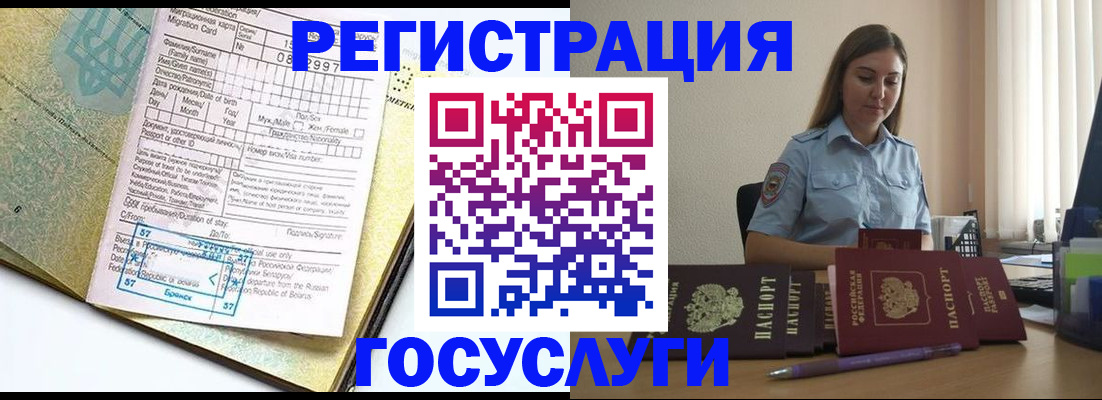 временная регистрация 2025 в Наволоках