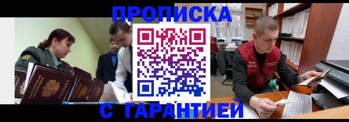 временная регистрация госуслуги в Наволоках