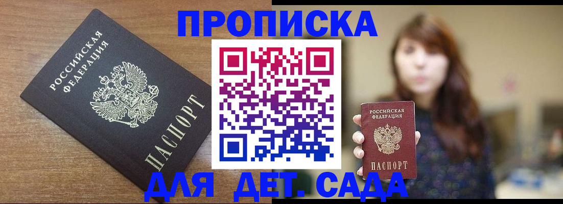 прописка поиск в Наволоках