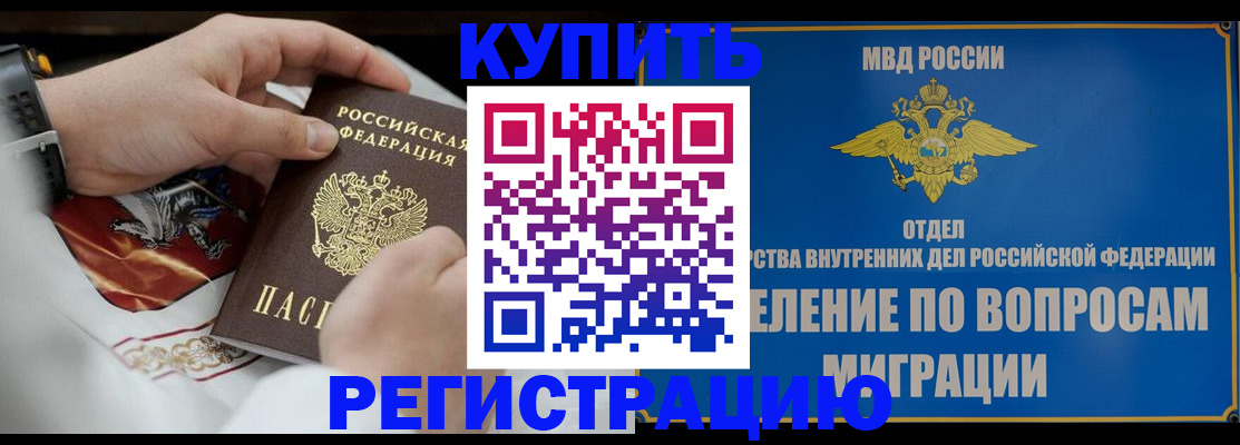 миграционный учет в Наволоках