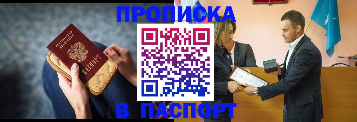 временная регистрация гарантия в Наволоках