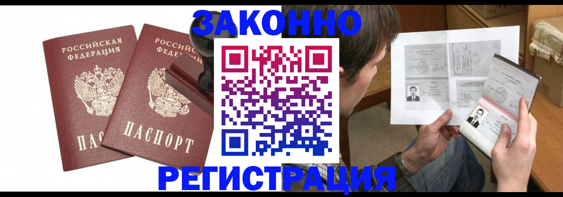 временная регистрация собственник в Наволоках