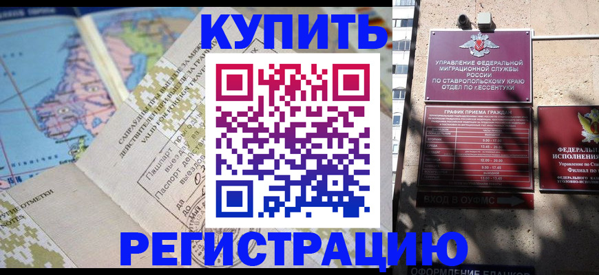 прописка паспорт в Наволоках