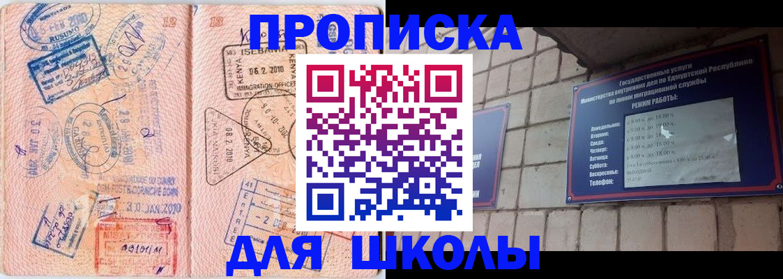 купить прописку в Наволоках