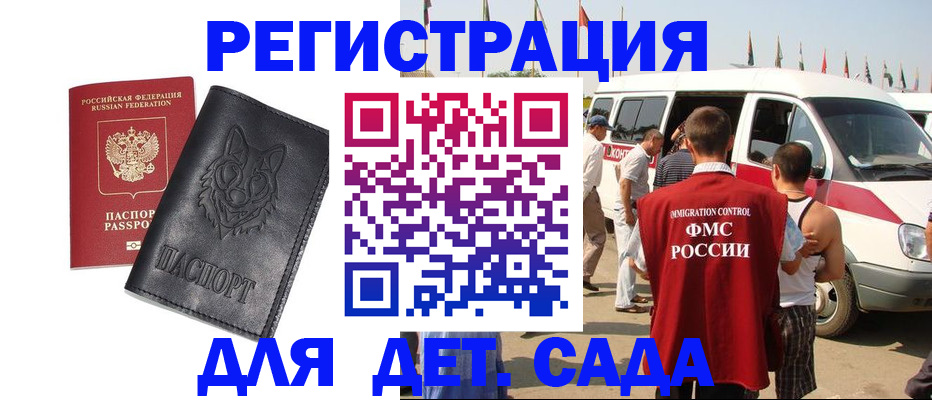 прописка для кредита в Наволоках