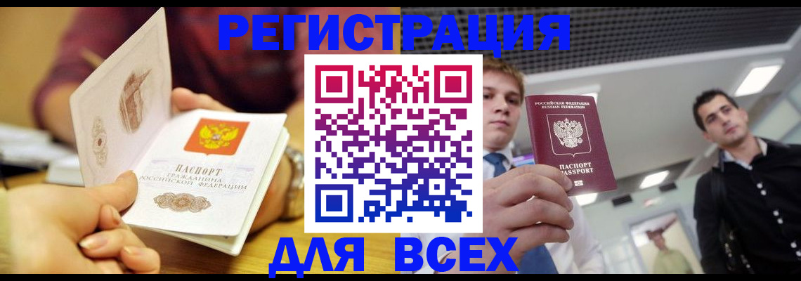 временная прописка в Наволоках