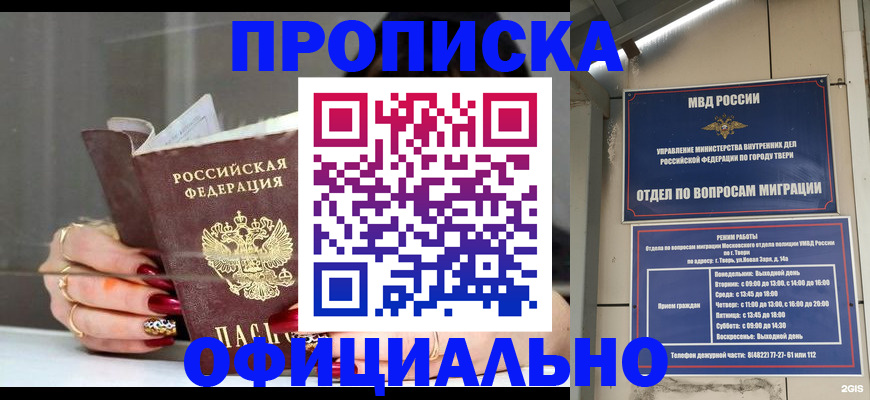 временная регистрация собственник в Наволоках