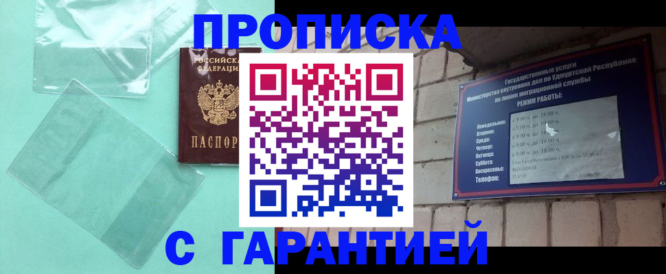 прописка для школы в Наволоках