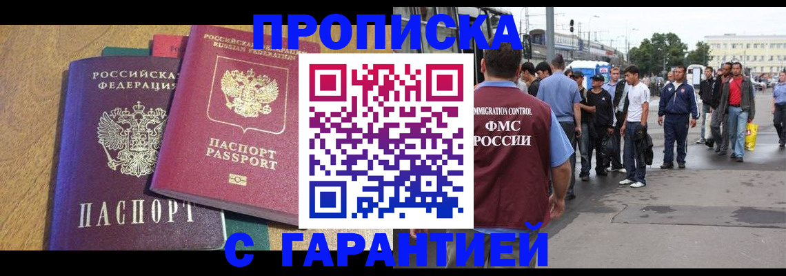 временная регистрация в квартире в Наволоках